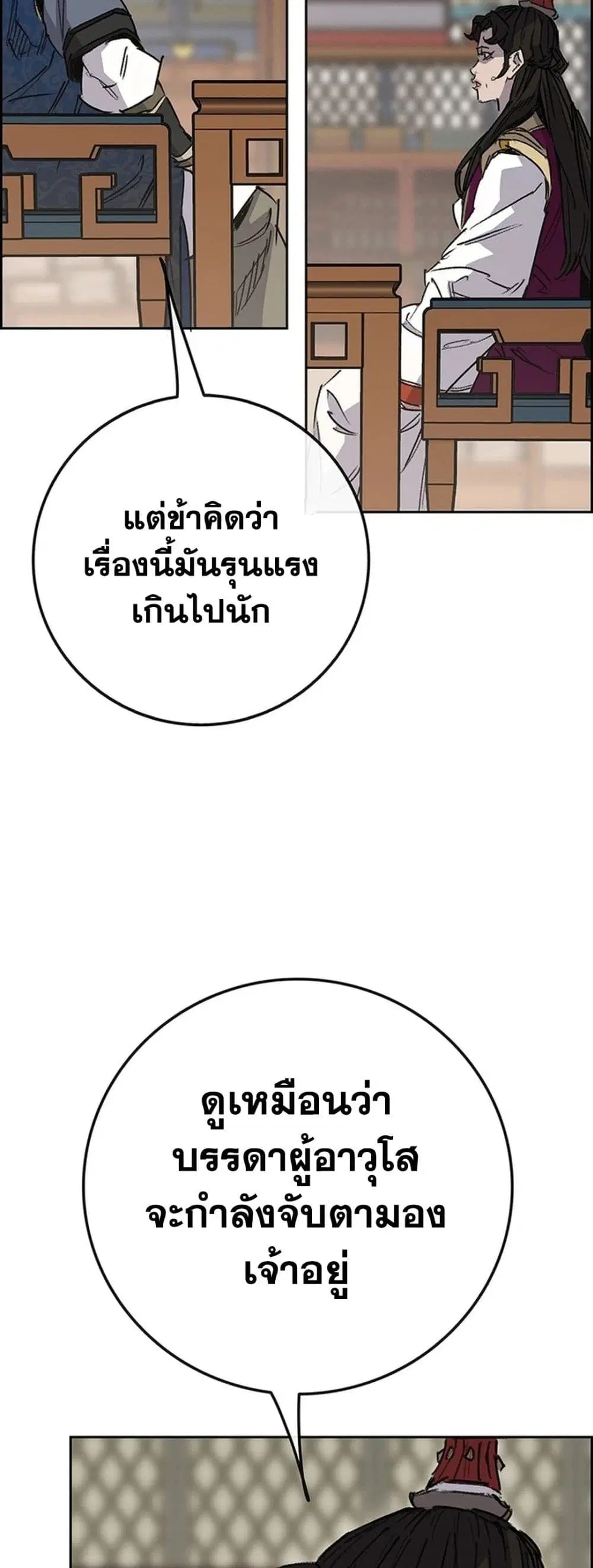 หน้า 20 จาก 80