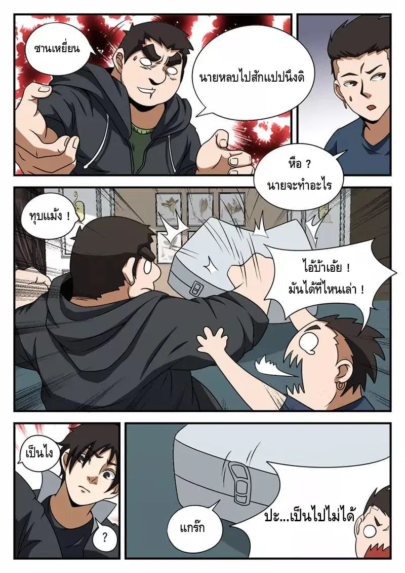 หน้า 13 จาก 21