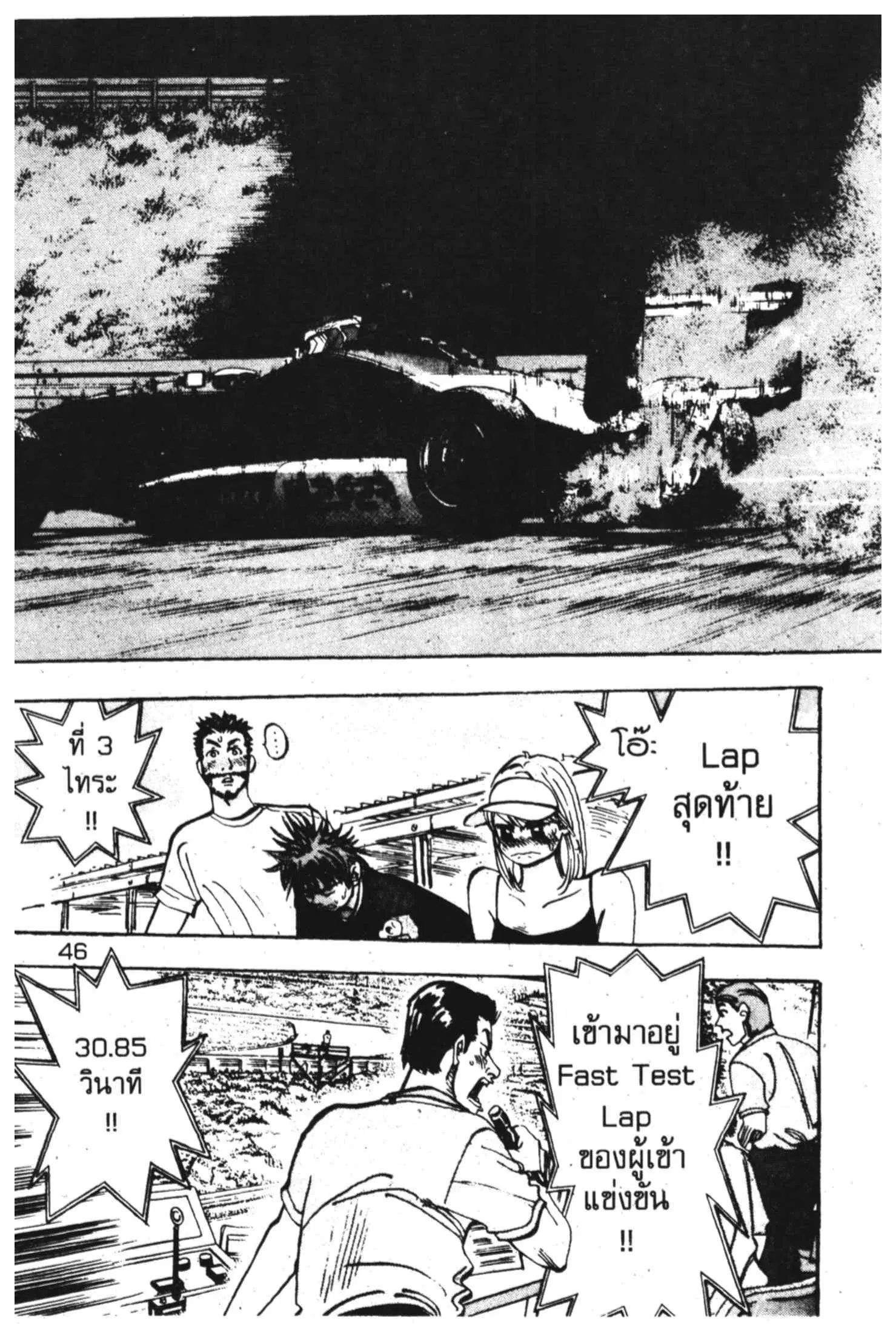 หน้า 43 จาก 53