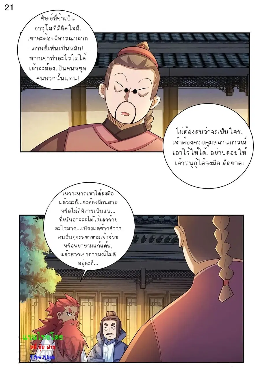 หน้า 22 จาก 24