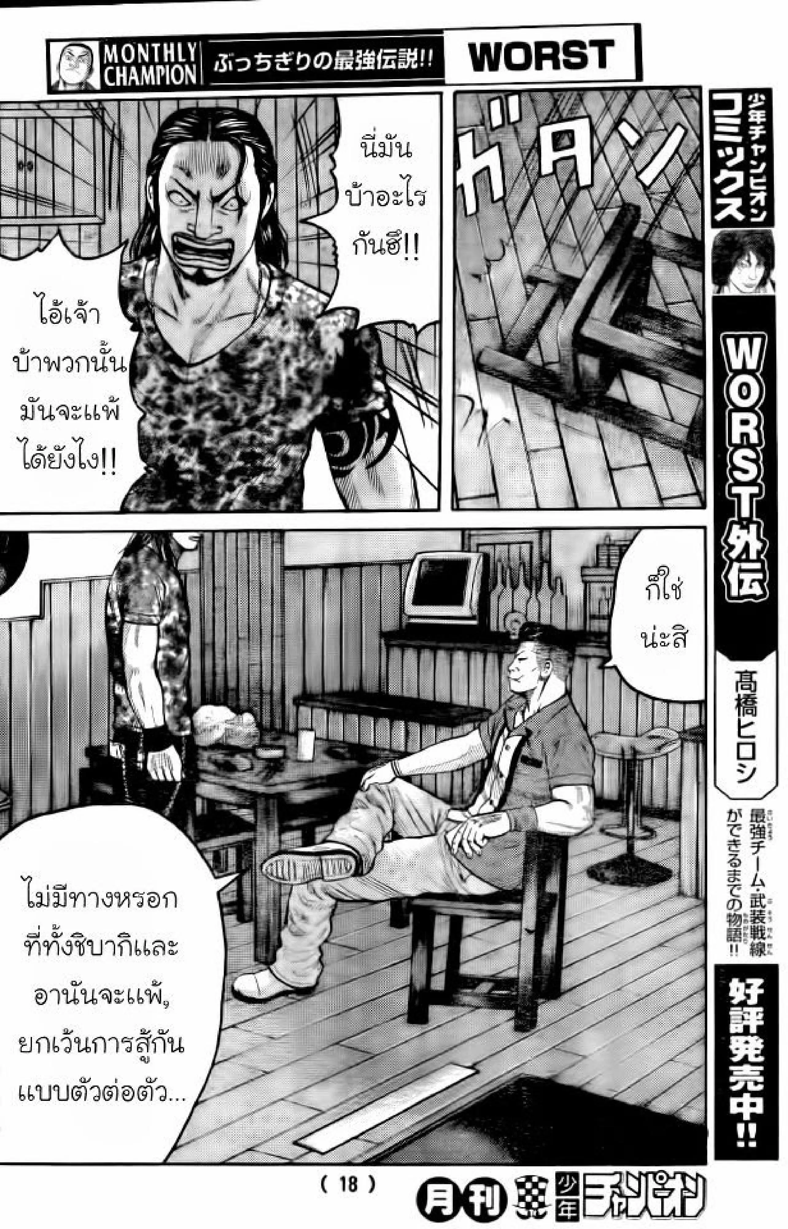 หน้า 7 จาก 49