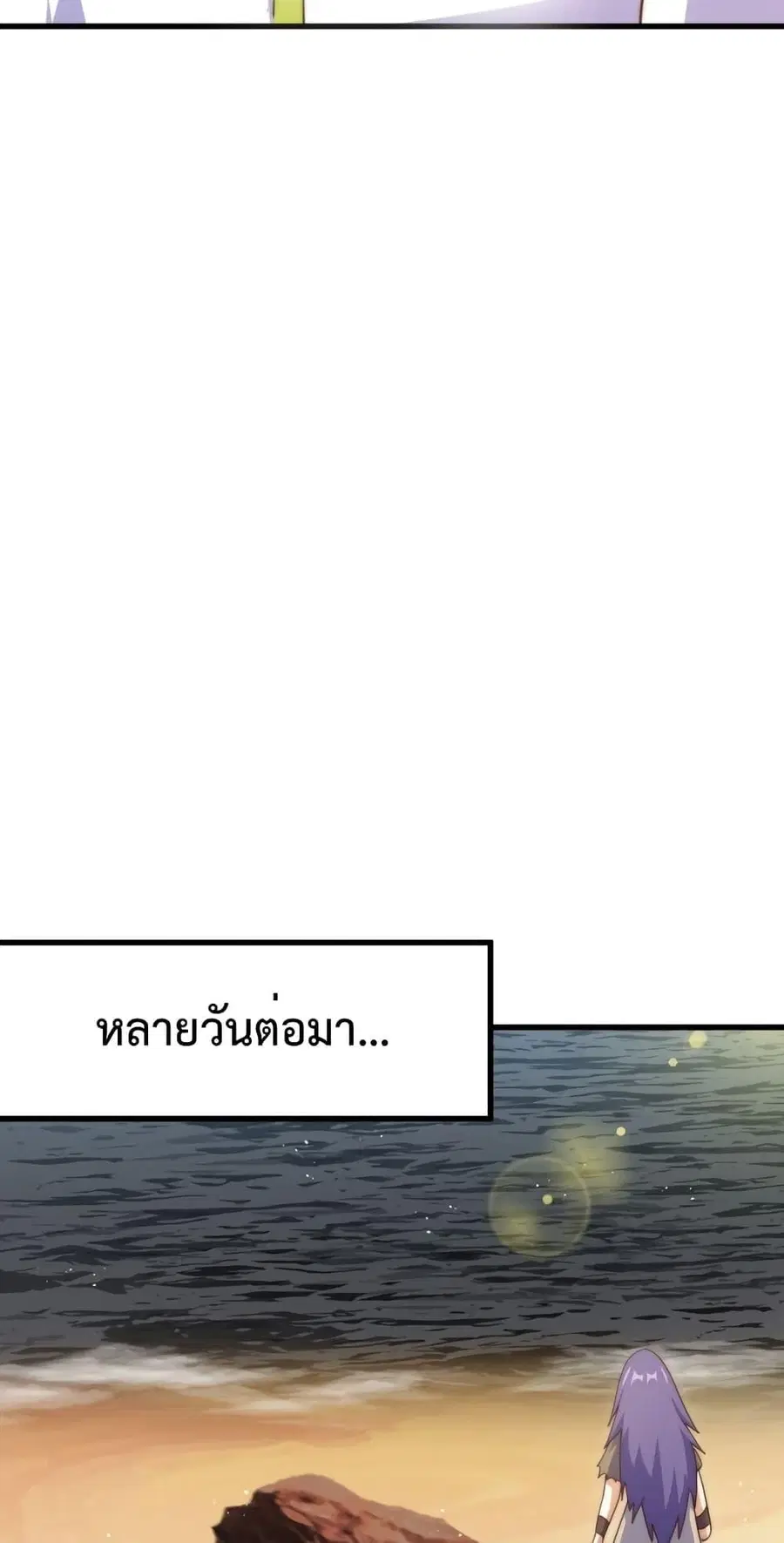 หน้า 70 จาก 82