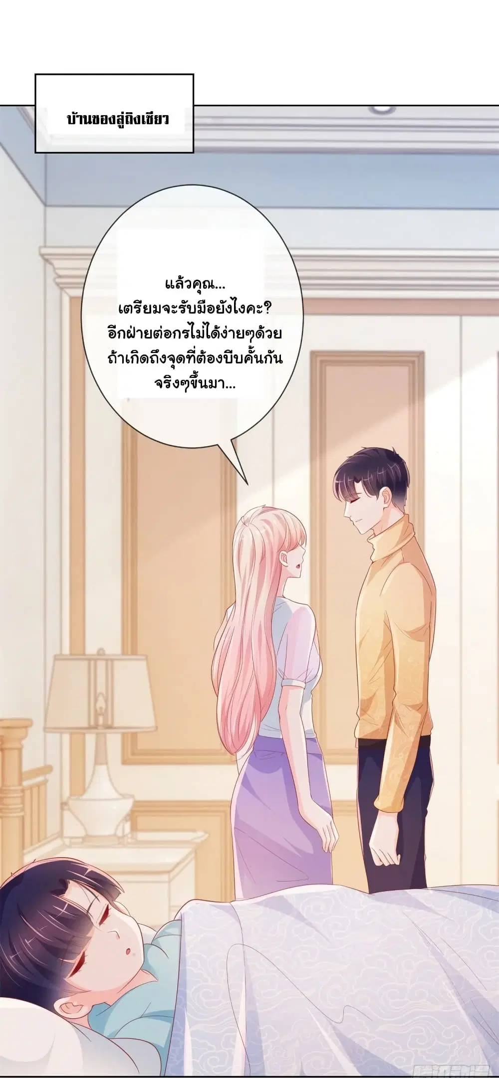 หน้า 2 จาก 37