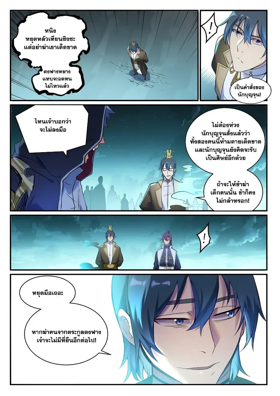 หน้า 11 จาก 14