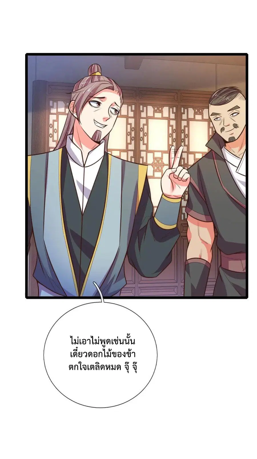 หน้า 2 จาก 23