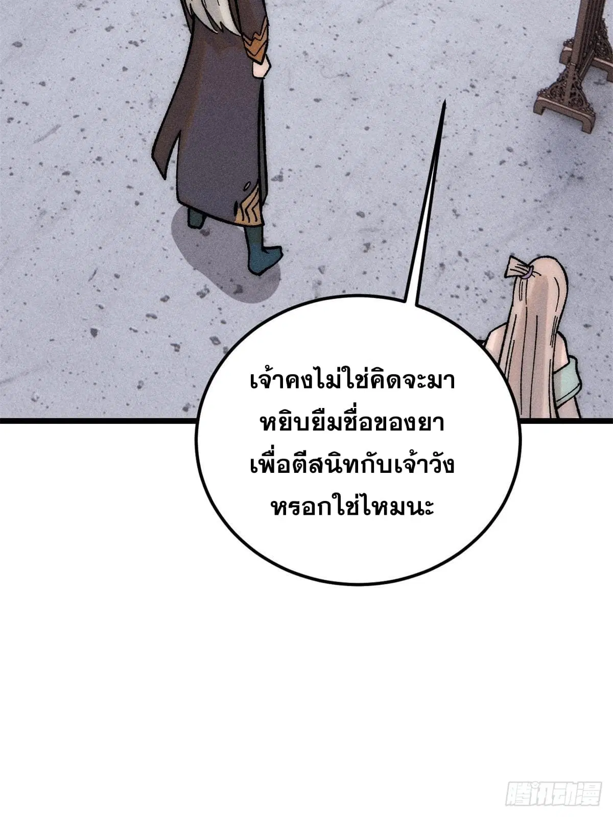หน้า 13 จาก 79