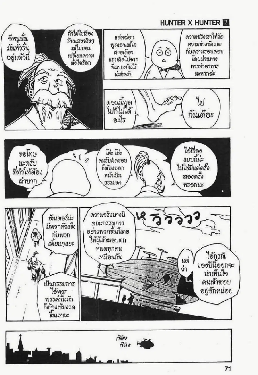 หน้า 5 จาก 19