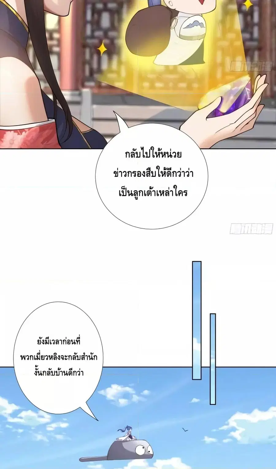 หน้า 20 จาก 32