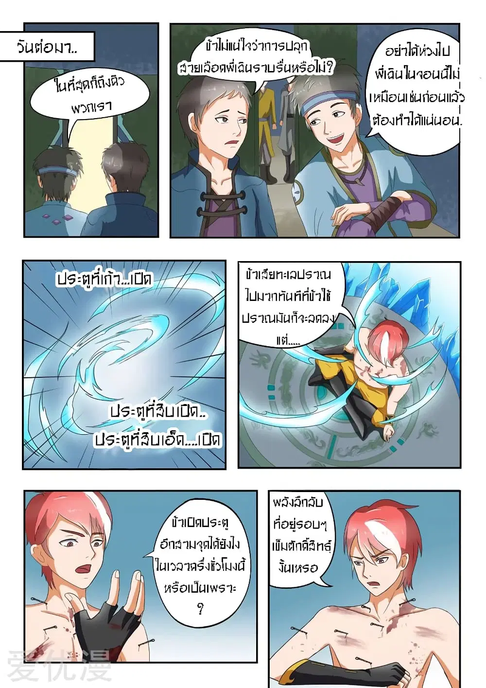 หน้า 2 จาก 11