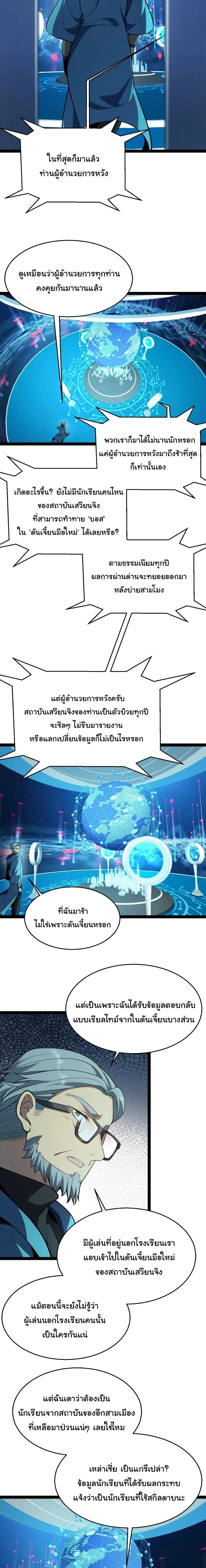 หน้า 20 จาก 27