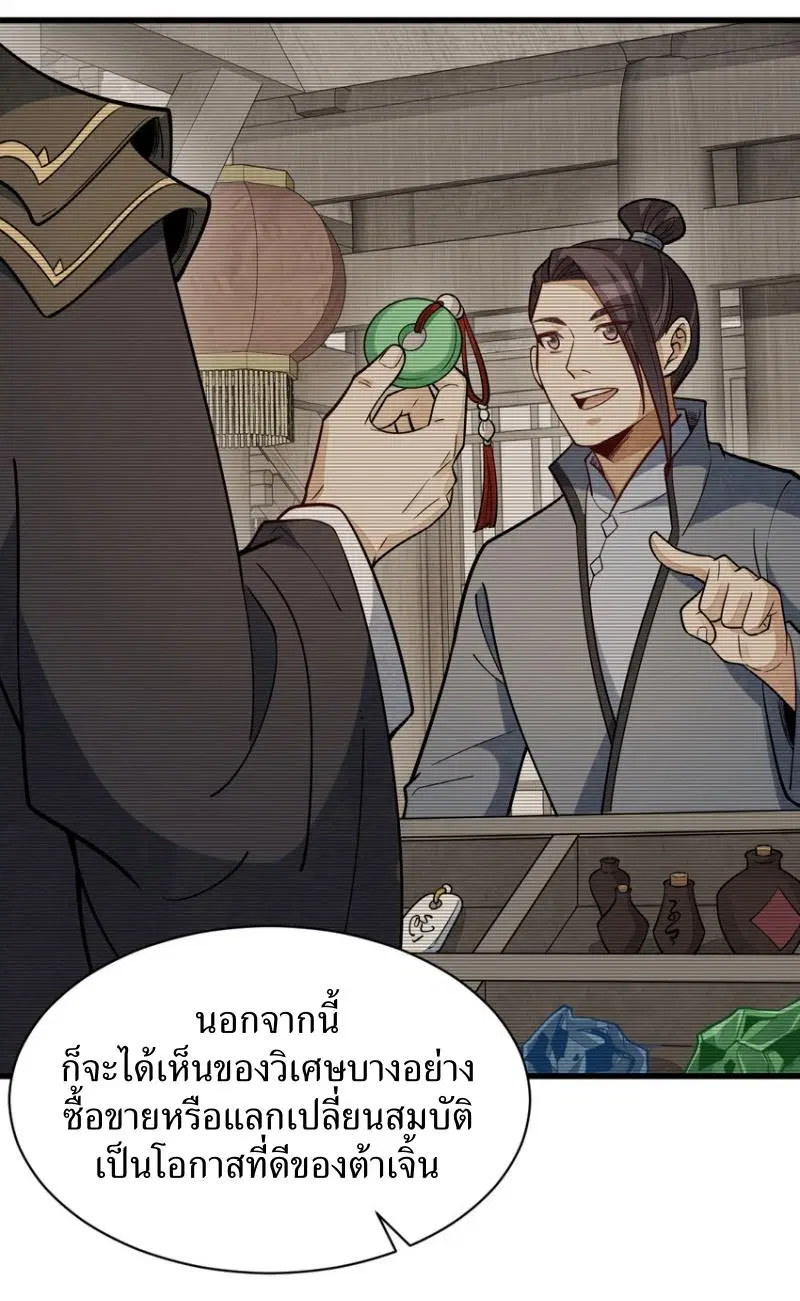 หน้า 14 จาก 42