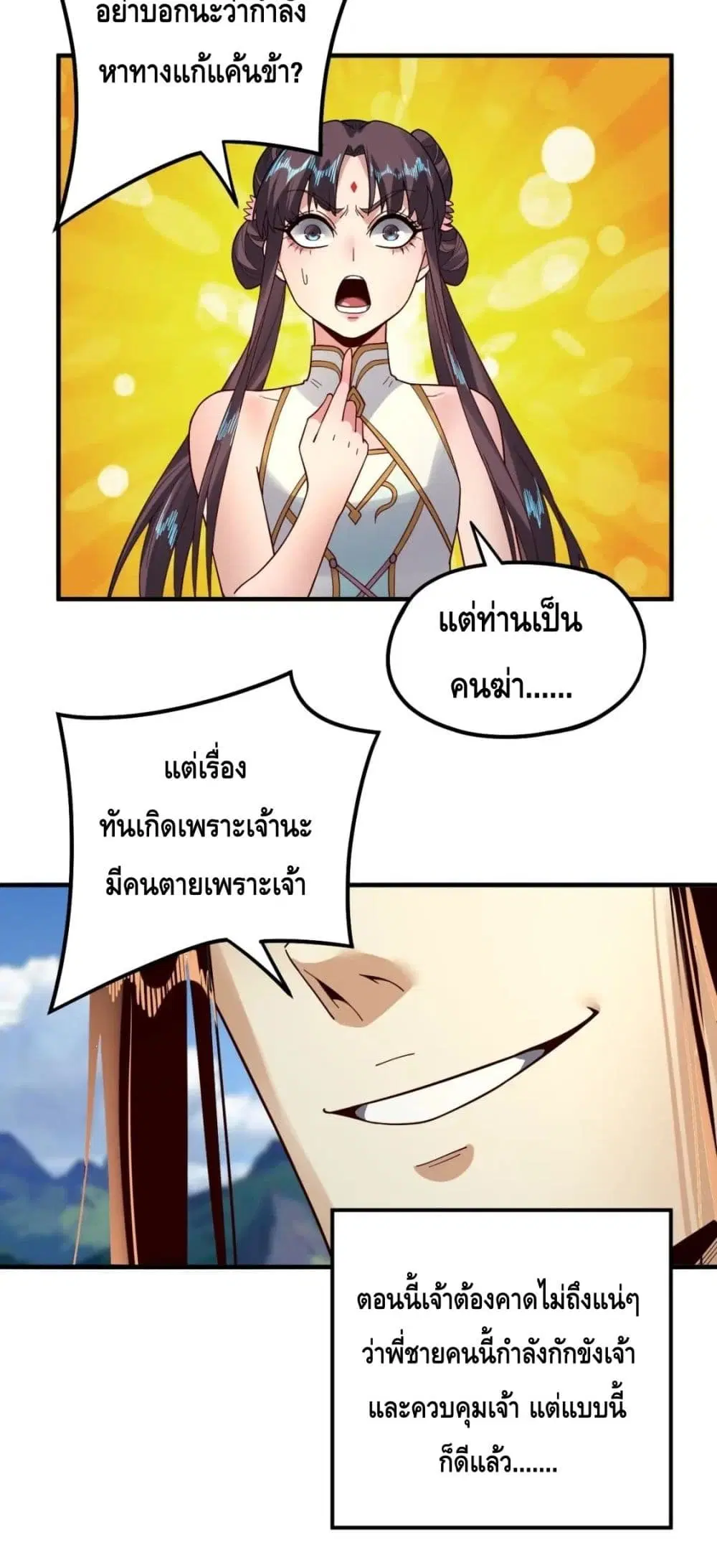 หน้า 23 จาก 42