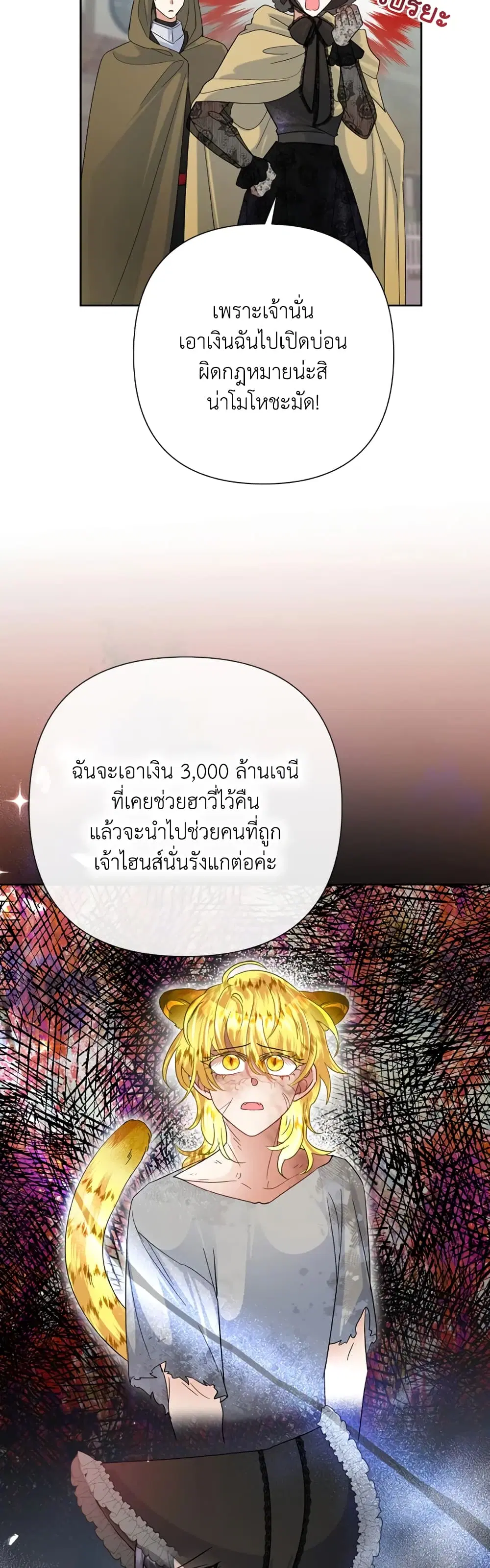 หน้า 14 จาก 42