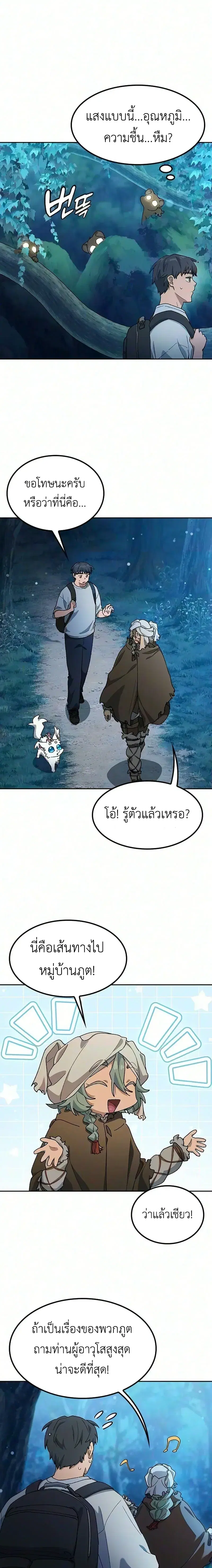 หน้า 3 จาก 23