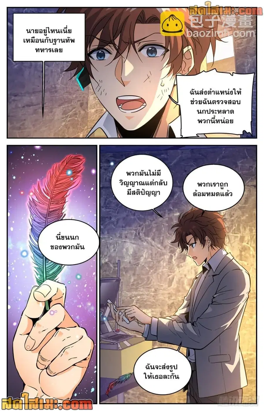 หน้า 10 จาก 14