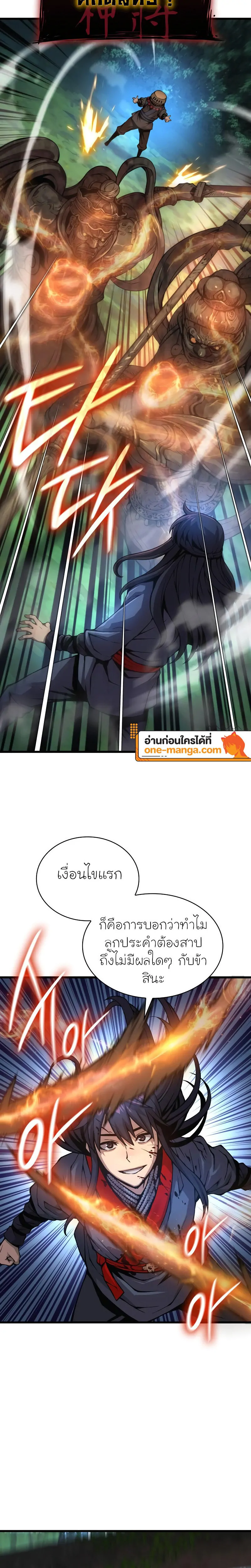 หน้า 24 จาก 37