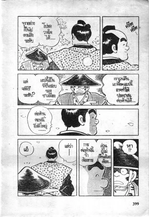 หน้า 17 จาก 19