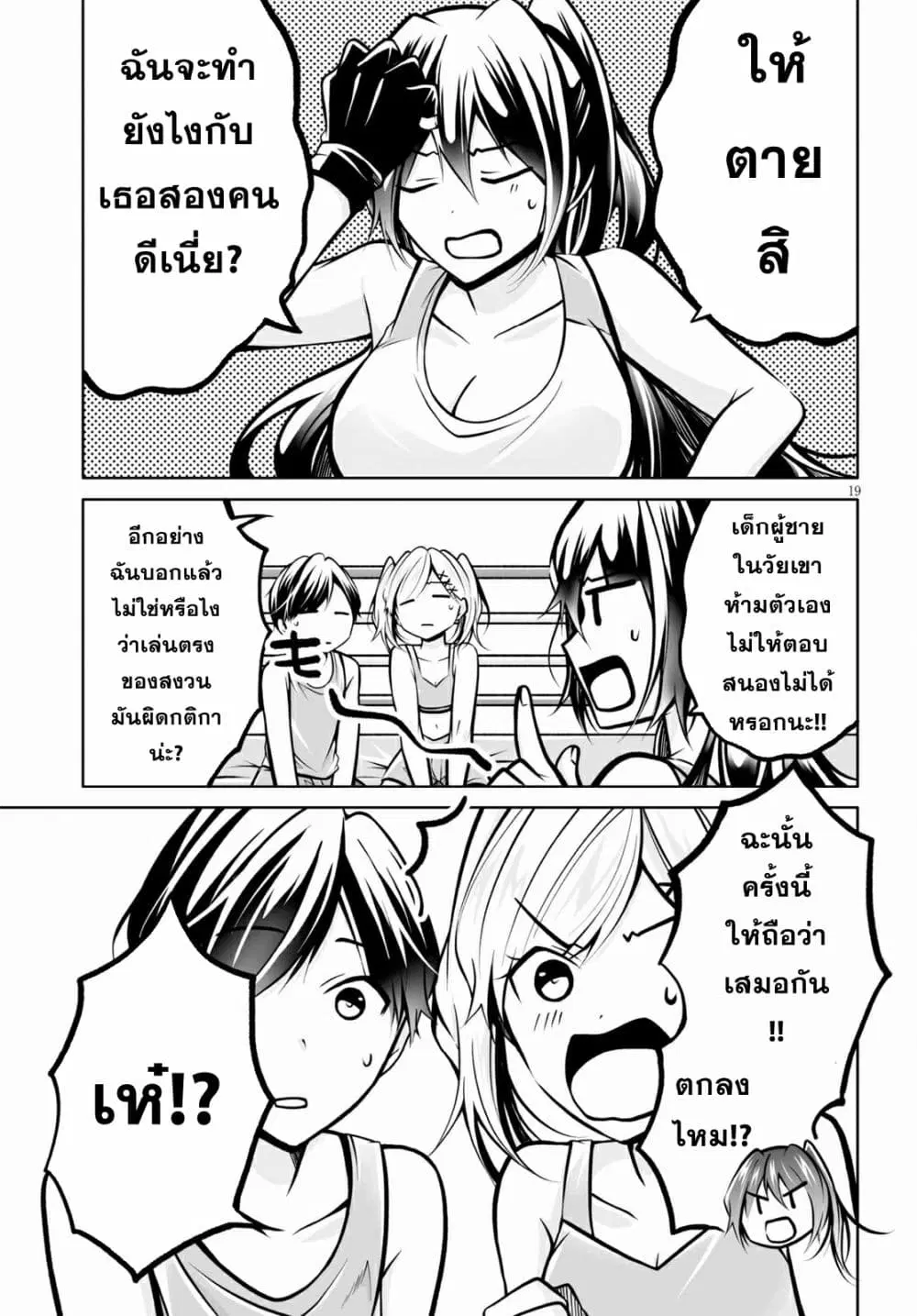 หน้า 19 จาก 24