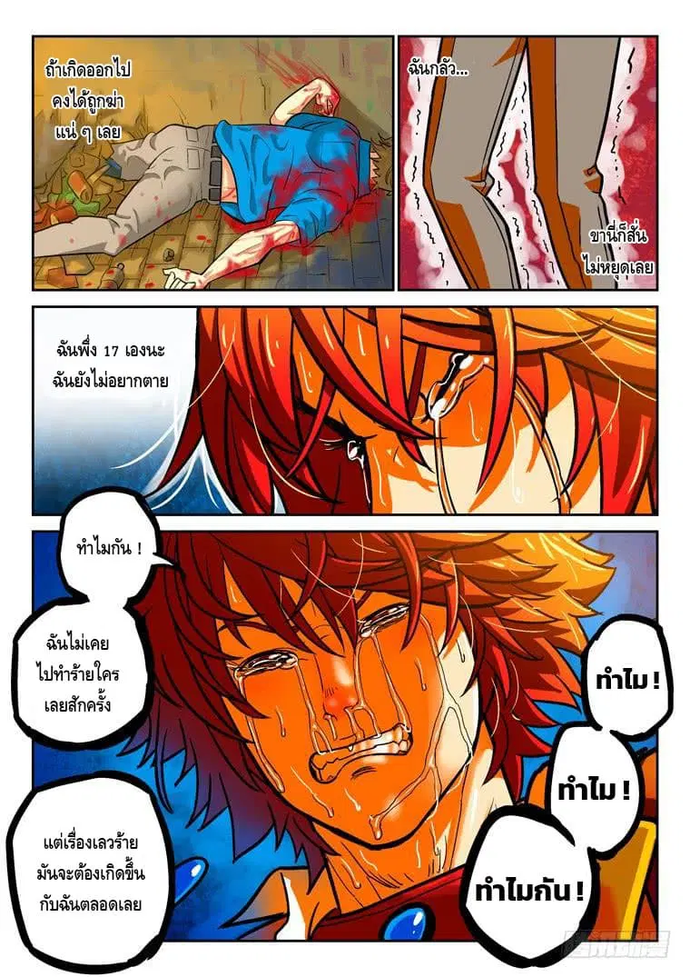 หน้า 8 จาก 10
