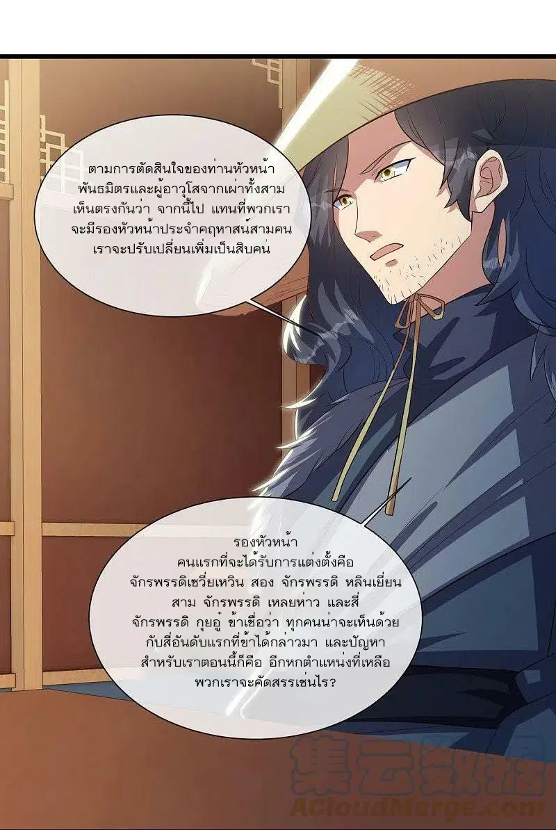 หน้า 10 จาก 52
