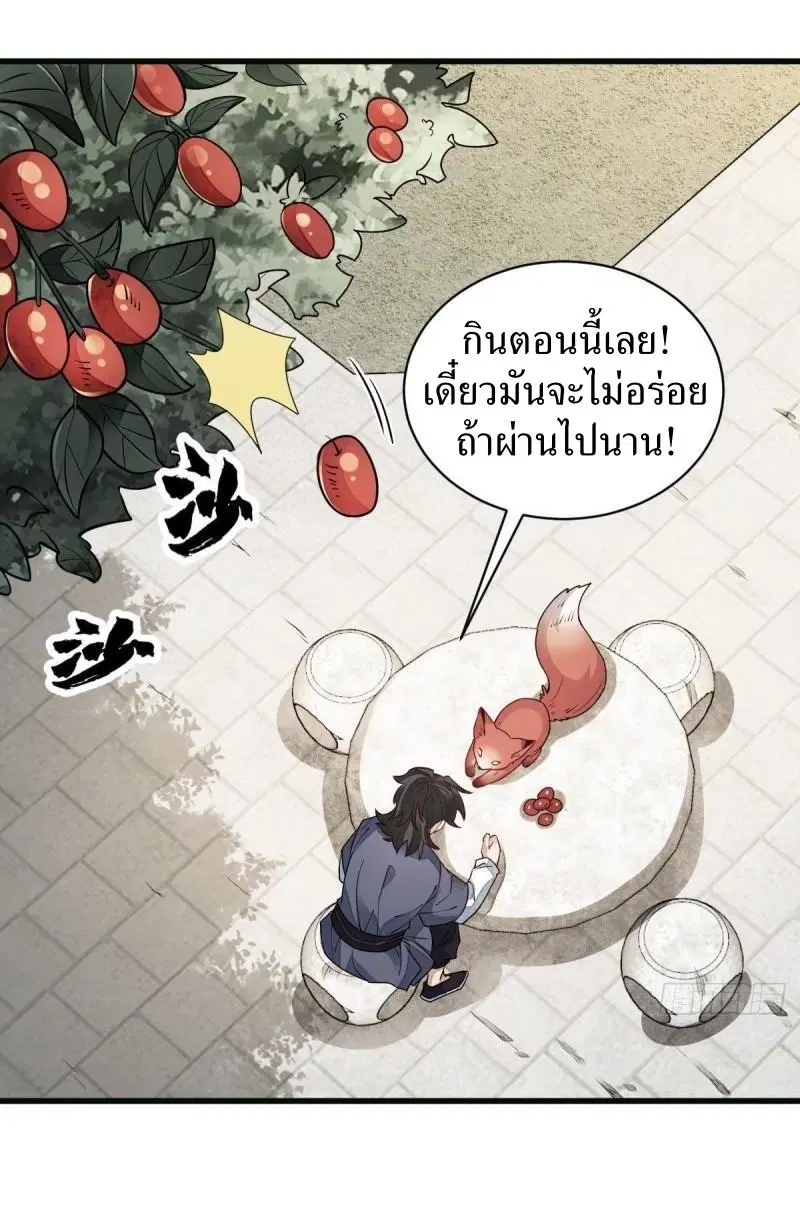 หน้า 18 จาก 38