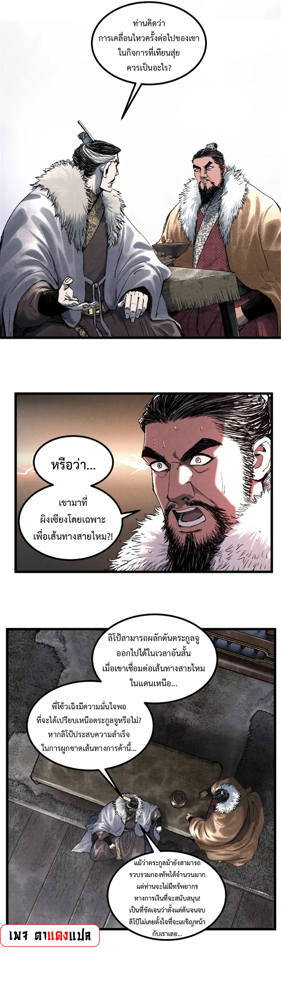 หน้า 5 จาก 21