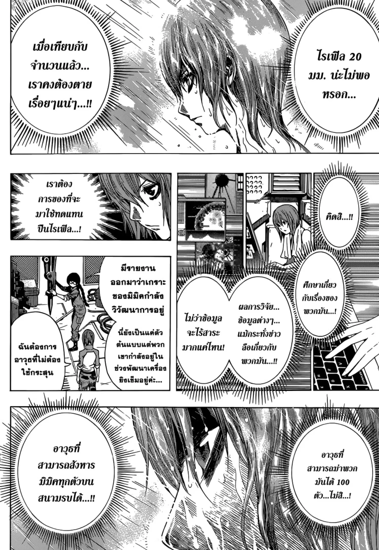 หน้า 14 จาก 21