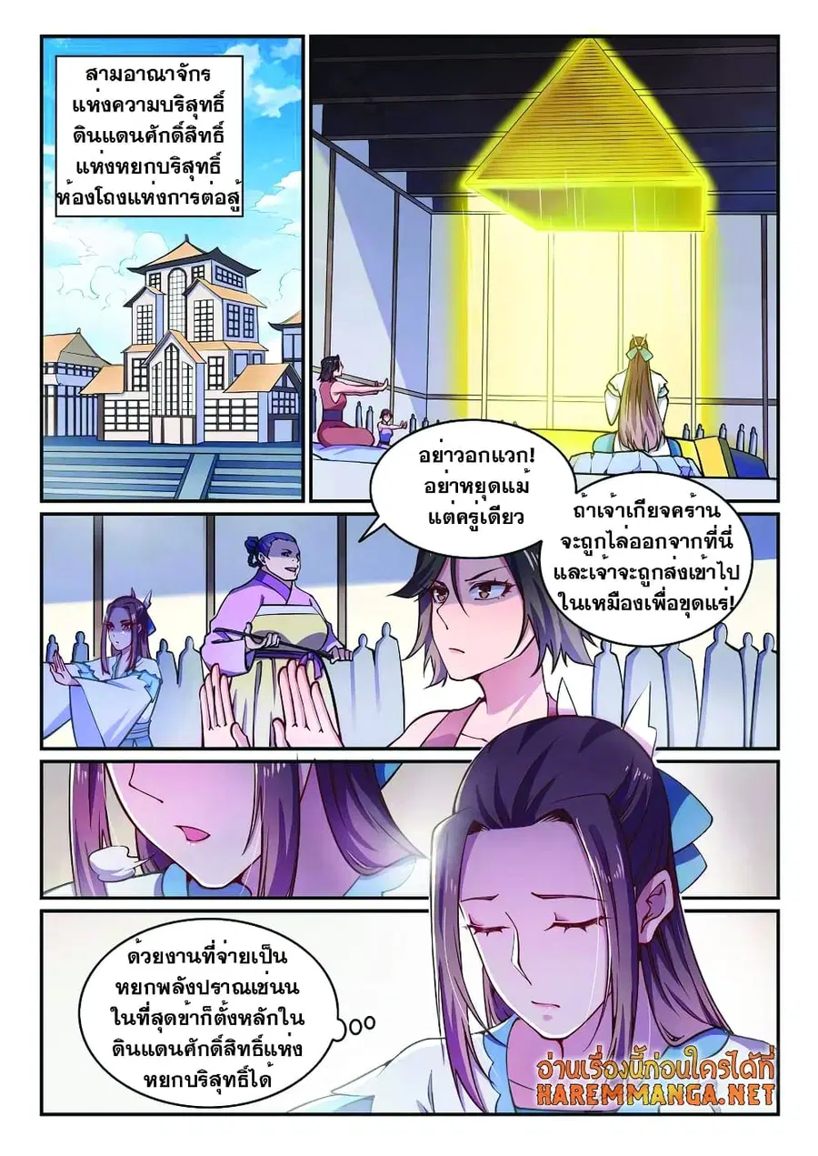 หน้า 10 จาก 13