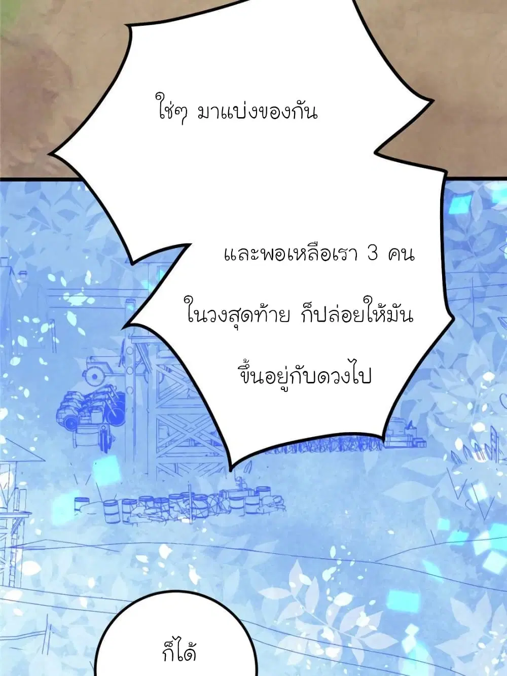 หน้า 69 จาก 87
