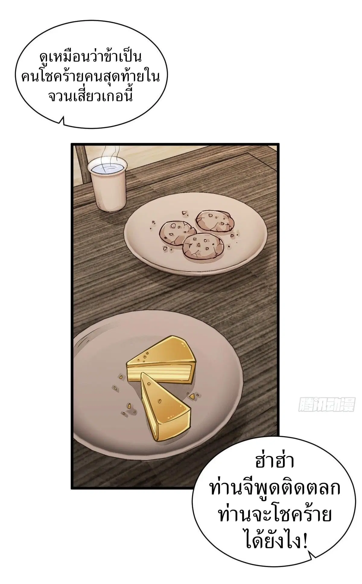 หน้า 2 จาก 42