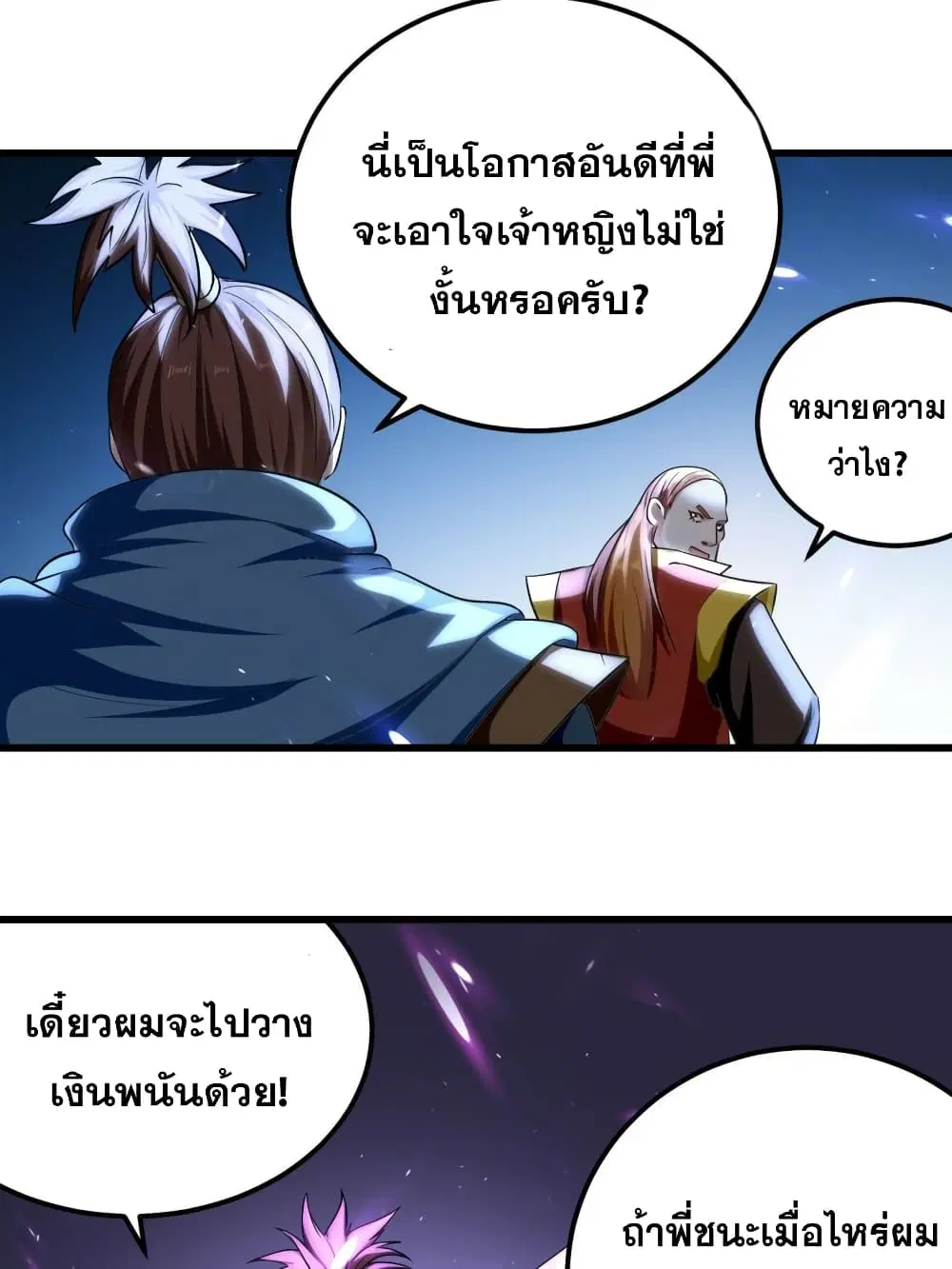 หน้า 23 จาก 42
