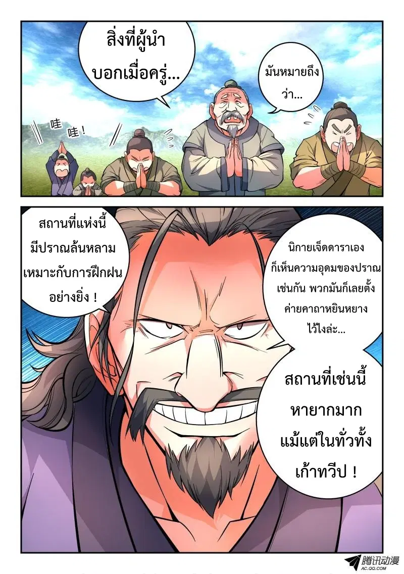 หน้า 3 จาก 10