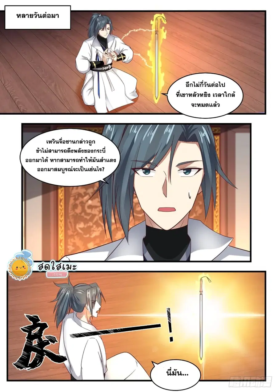 หน้า 2 จาก 14