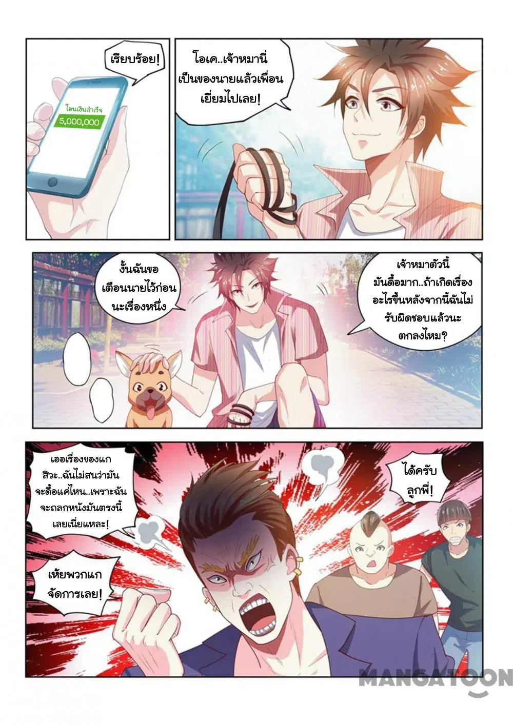 หน้า 1 จาก 10