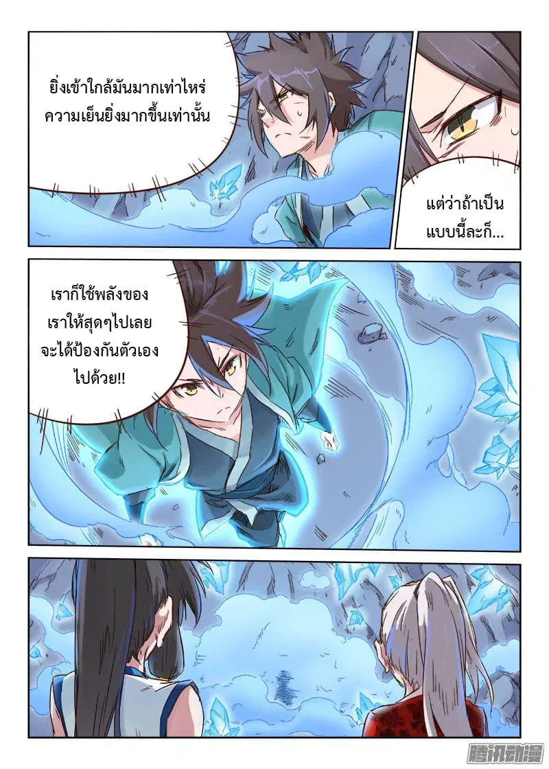 หน้า 10 จาก 12