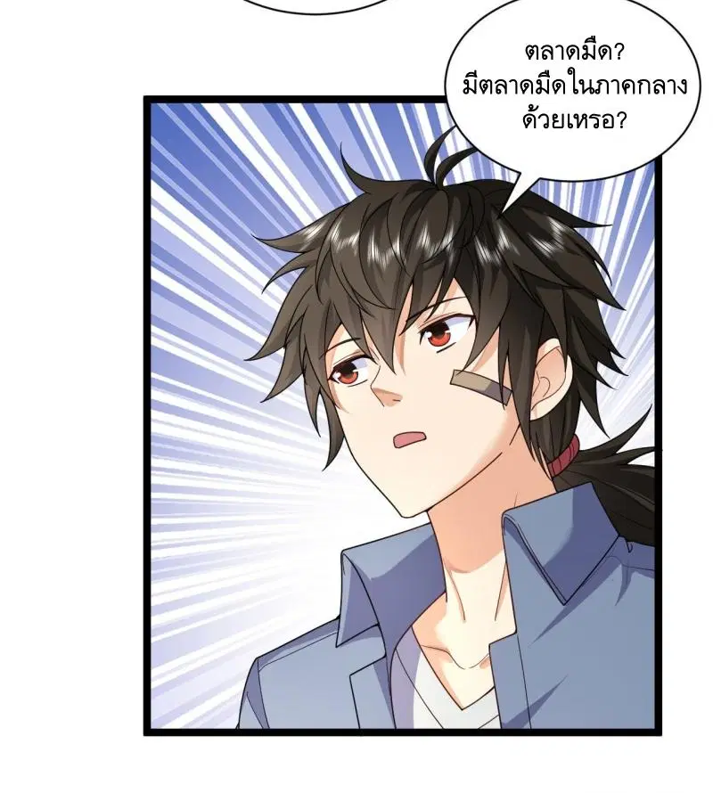 หน้า 29 จาก 35