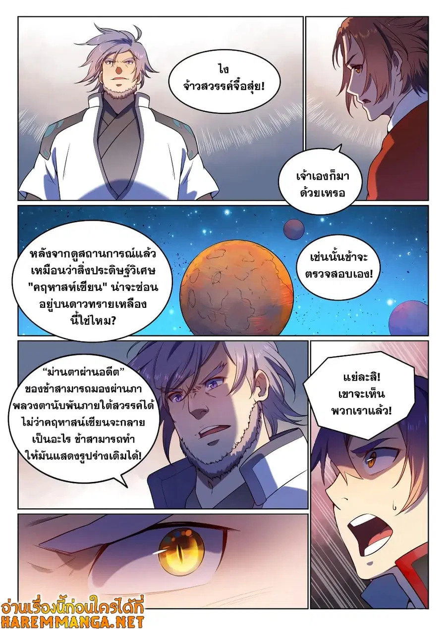 หน้า 14 จาก 14