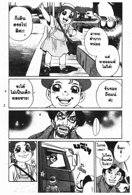 หน้า 17 จาก 20