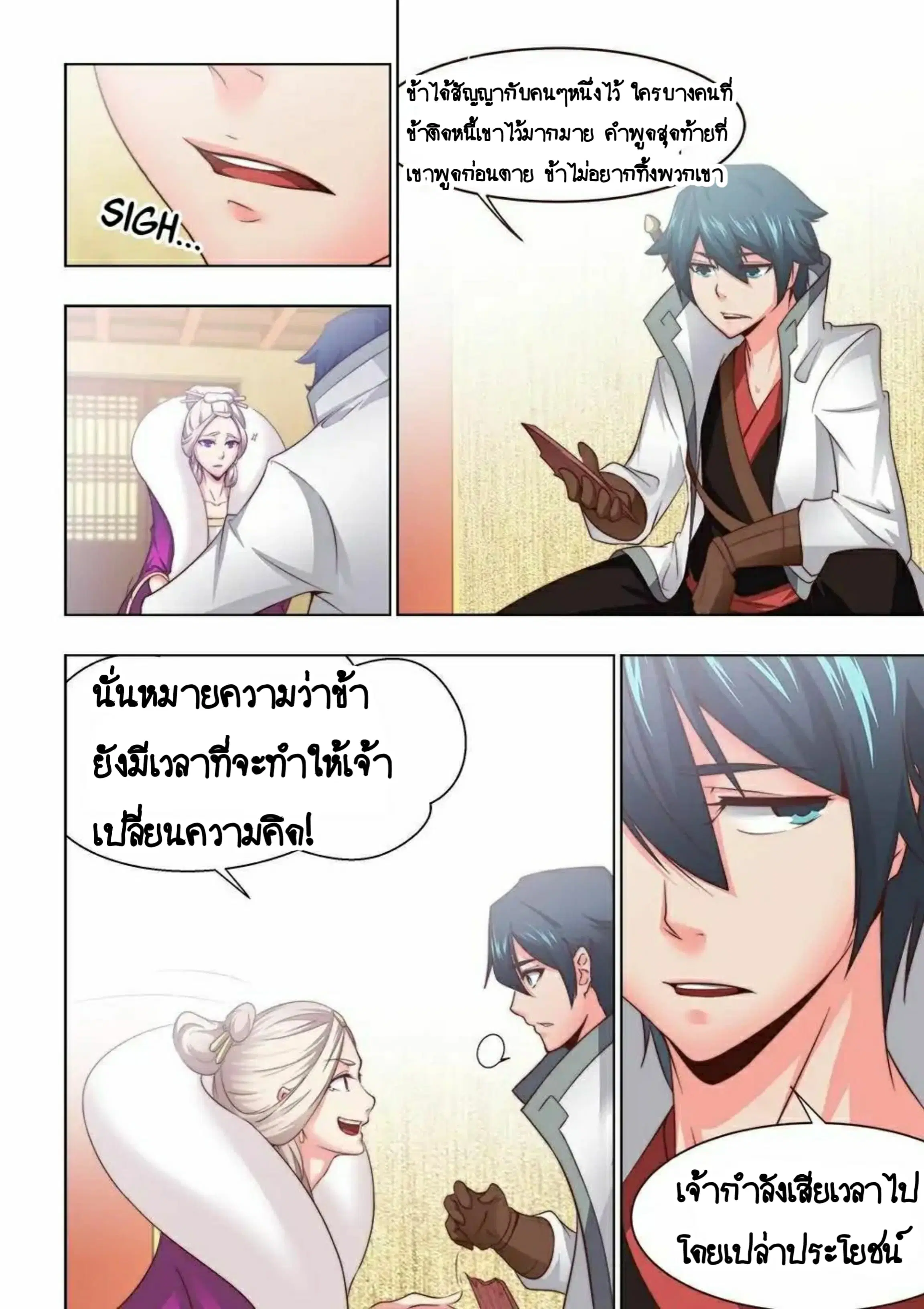 หน้า 7 จาก 12