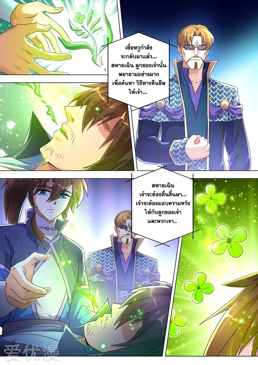 หน้า 5 จาก 10