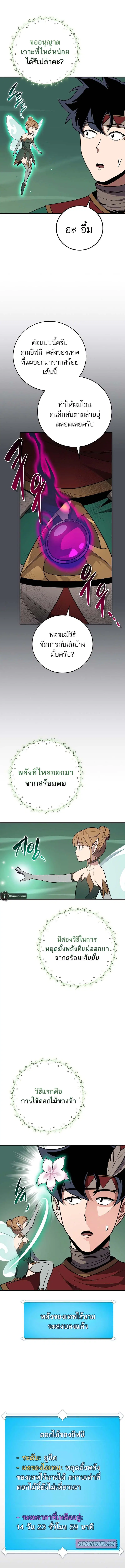 หน้า 7 จาก 19