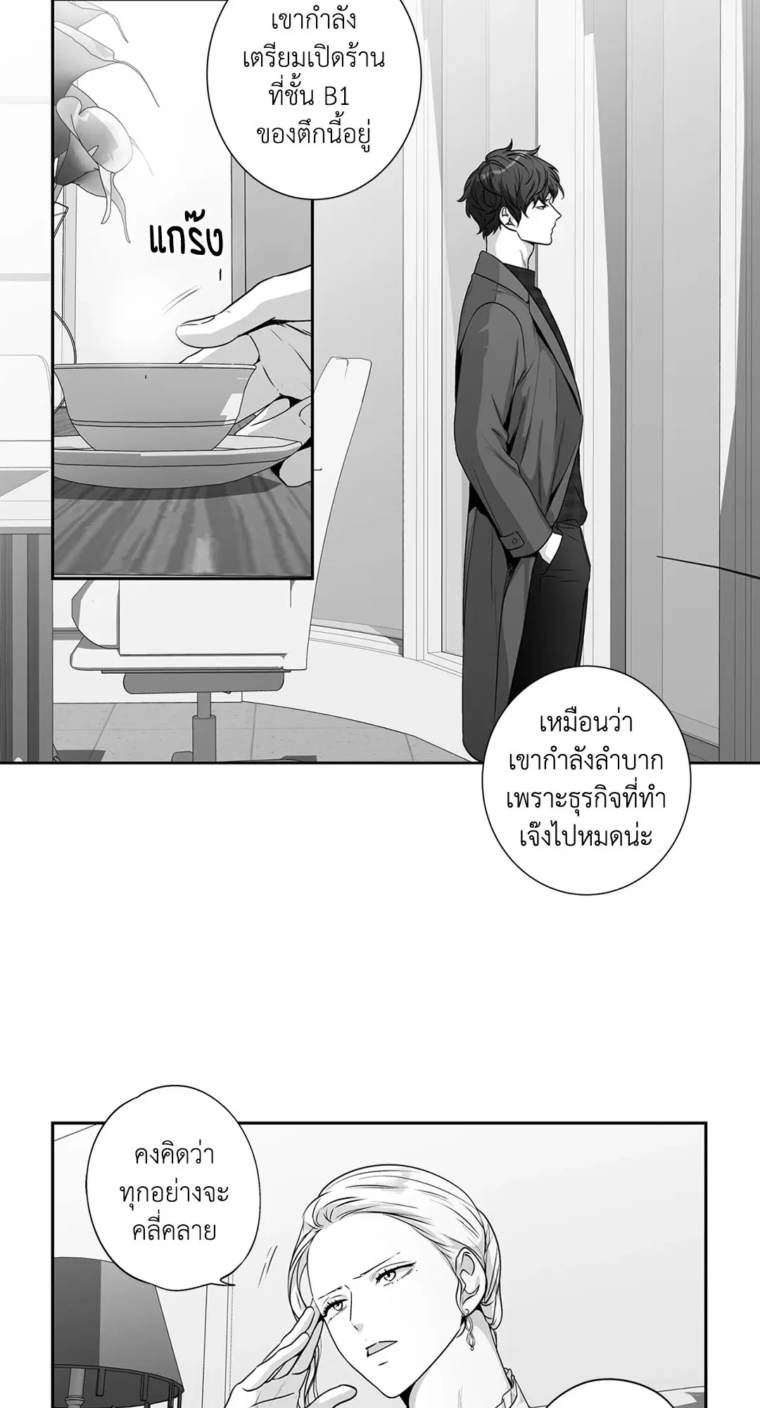 หน้า 9 จาก 53