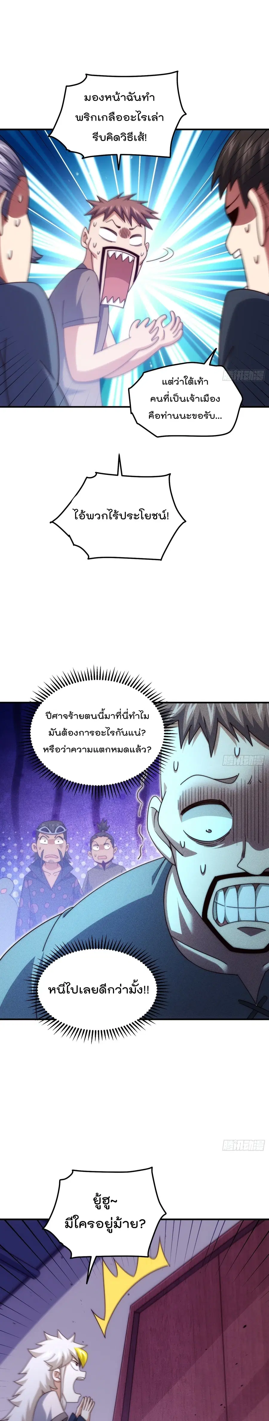 หน้า 8 จาก 19