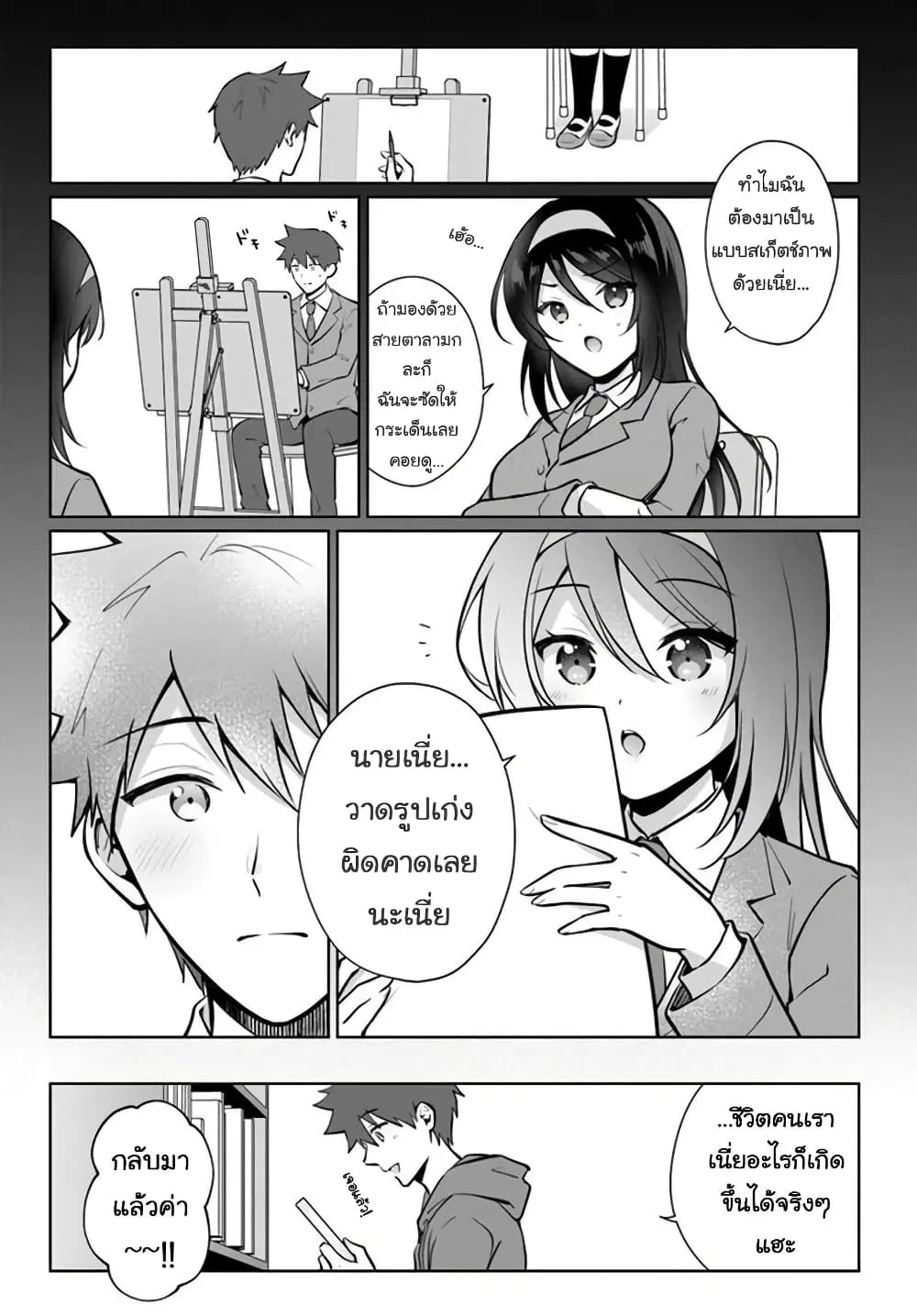 หน้า 3 จาก 10