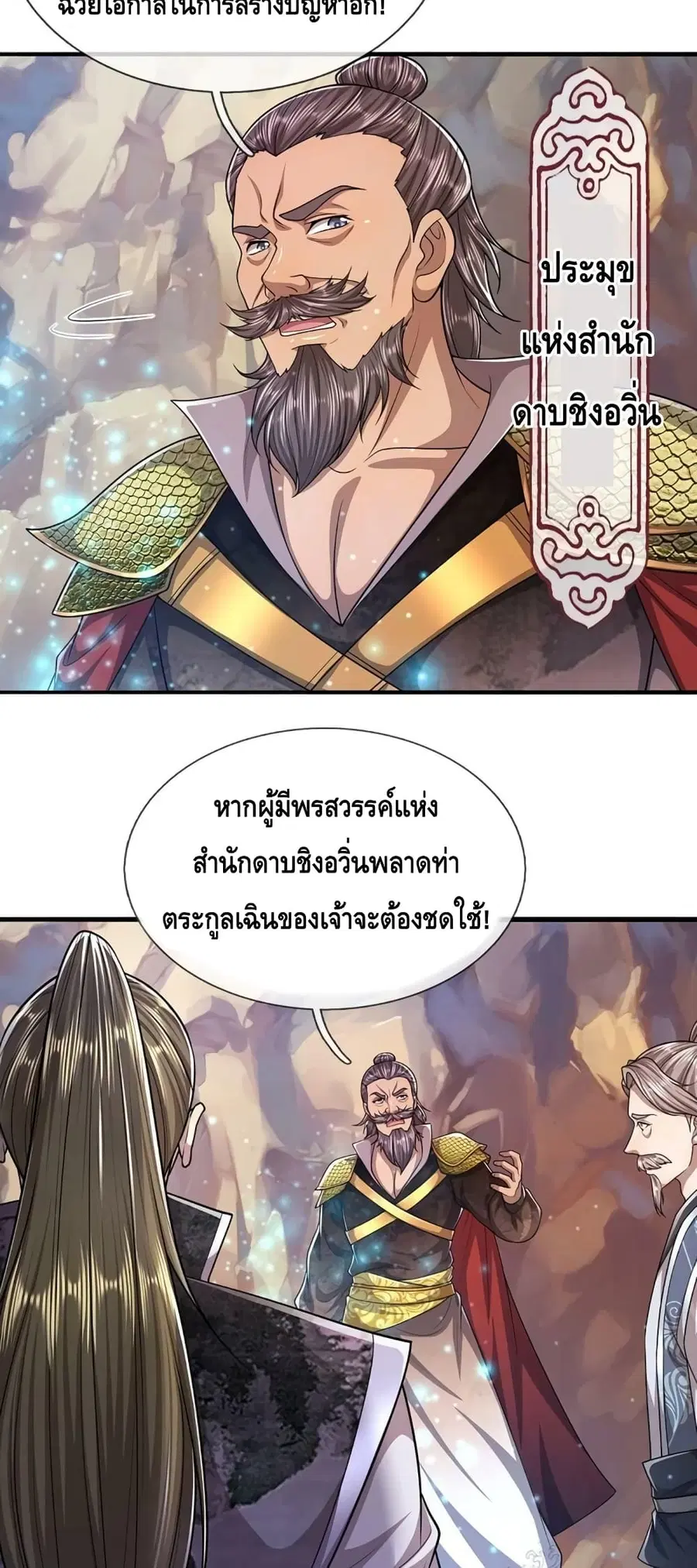 หน้า 12 จาก 32