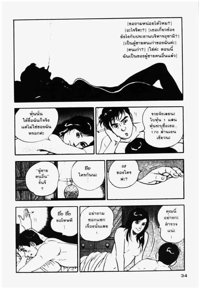หน้า 34 จาก 40