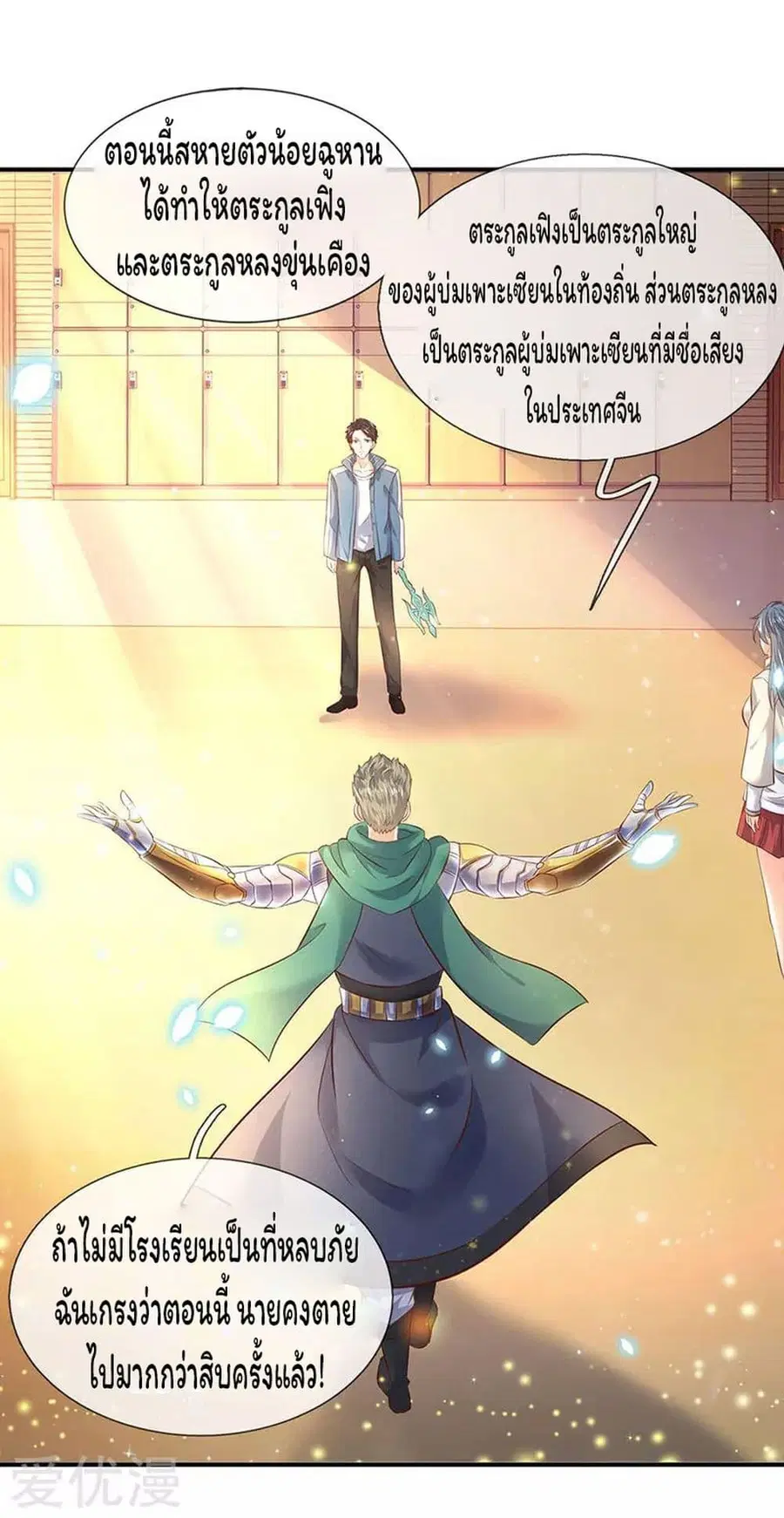 หน้า 7 จาก 25