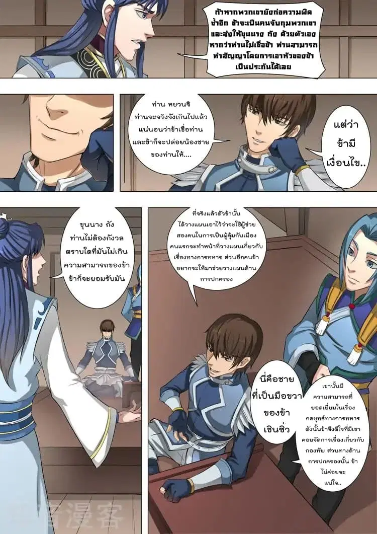 หน้า 8 จาก 24