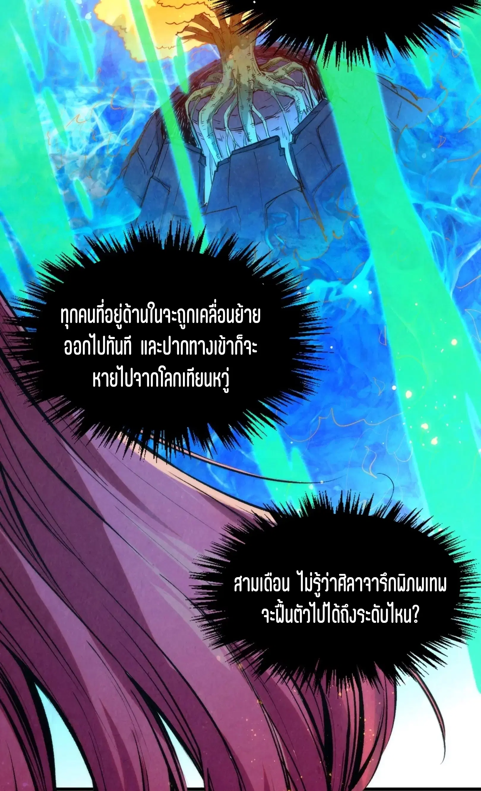 หน้า 33 จาก 76