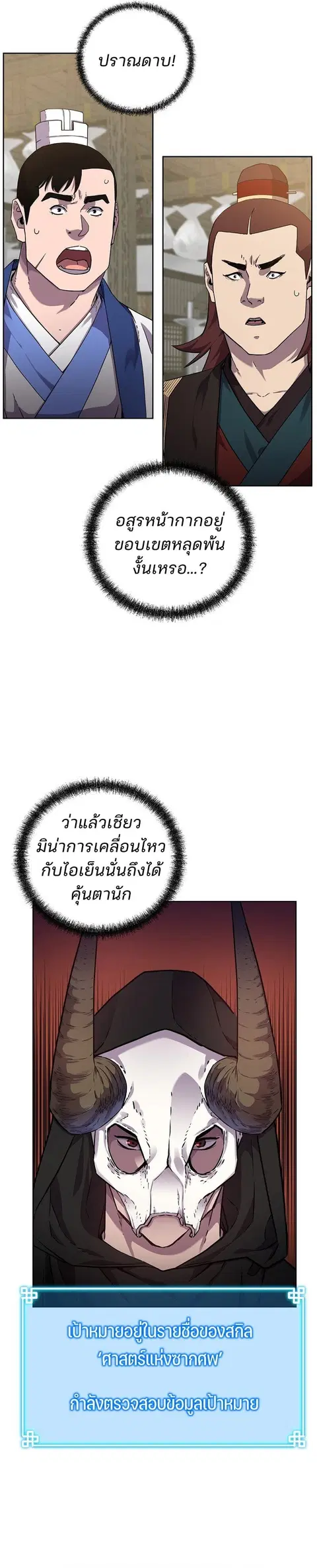 หน้า 21 จาก 38